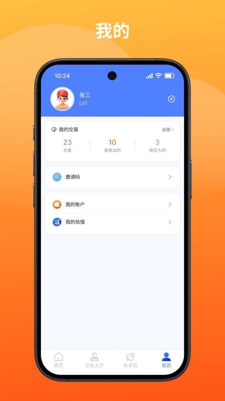 少掌门店长端v1.0.7(1)