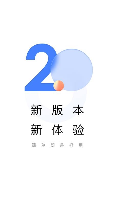 助学帮官网版v2.3.6(5)