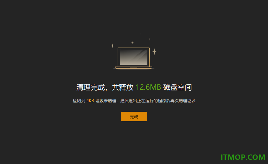 火绒独立版全家桶