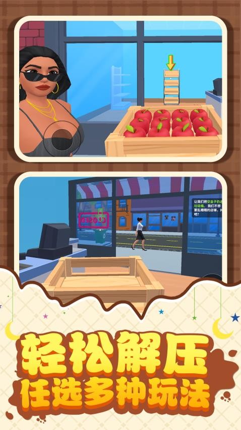 梦想小店家游戏v1.0.1 4