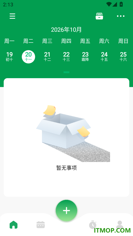 即刻办轻简待办清单手机版