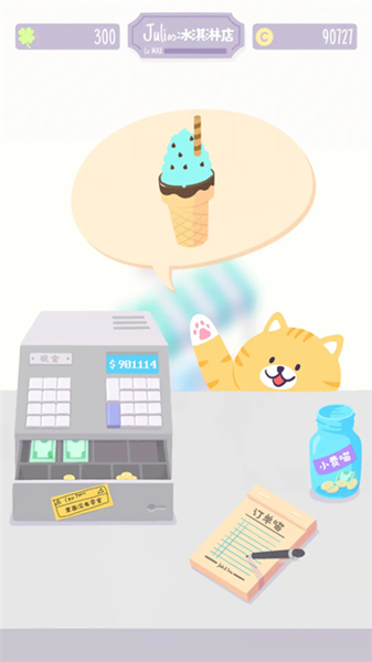 猫猫狗狗冰淇淋游戏v2.0.10 3