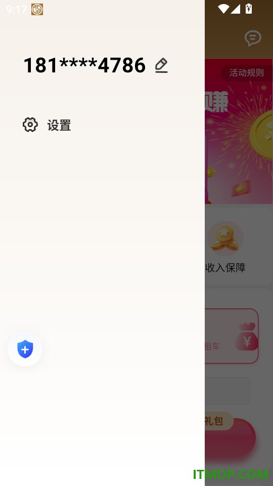 乾乘出行手机版