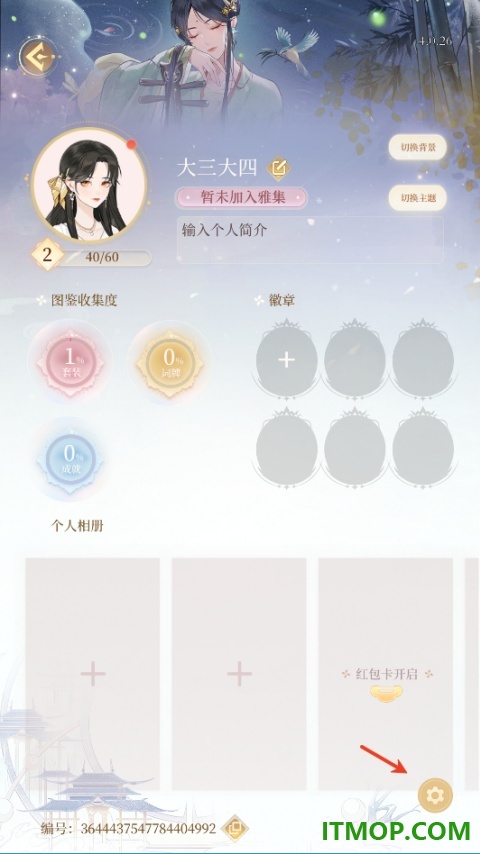万世镜游戏
