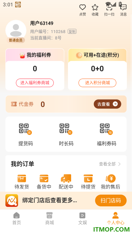 心智青手机版