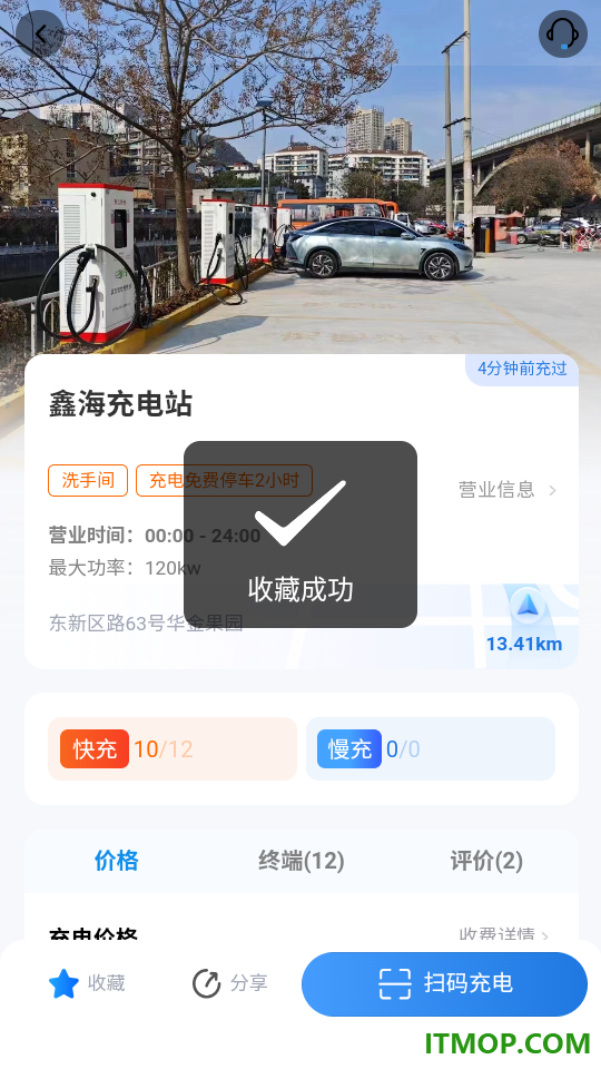 聚合快充最新版