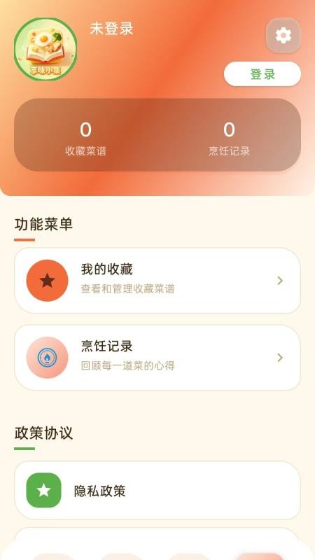 享味小集官网版v1.0.1 1