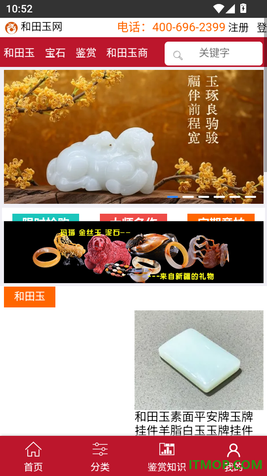 和田玉网最新版