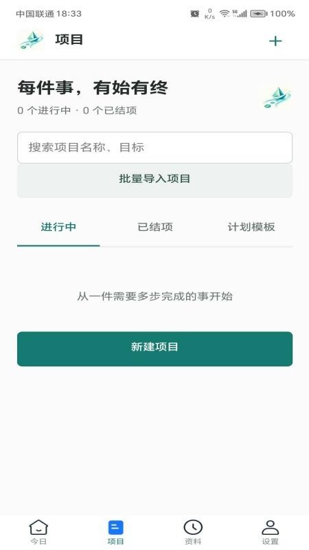轻舟清单最新版v1.2.0 2