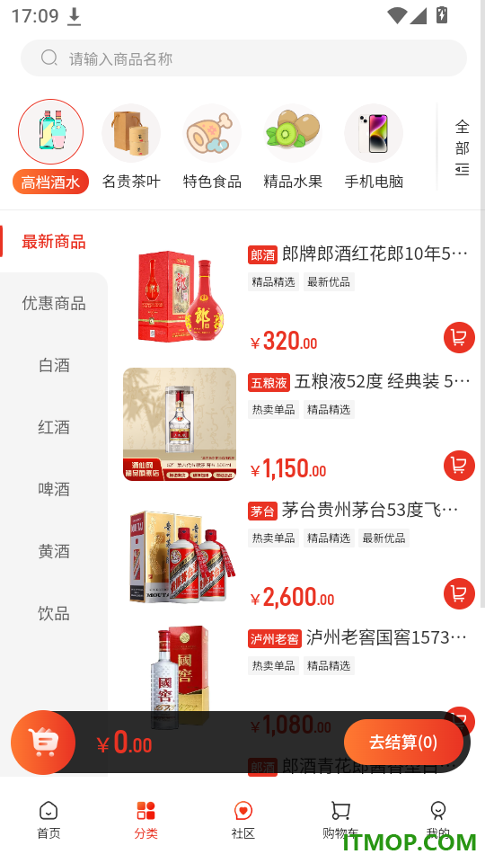 快礼官网版