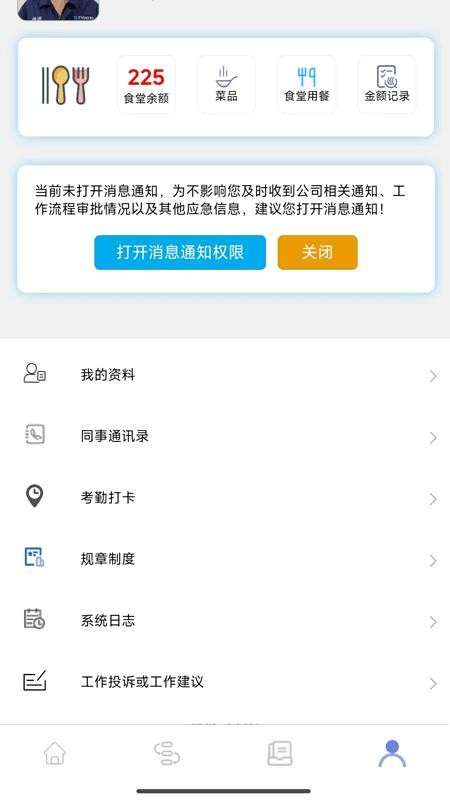 智慧中同运官方版v1.2232(3)
