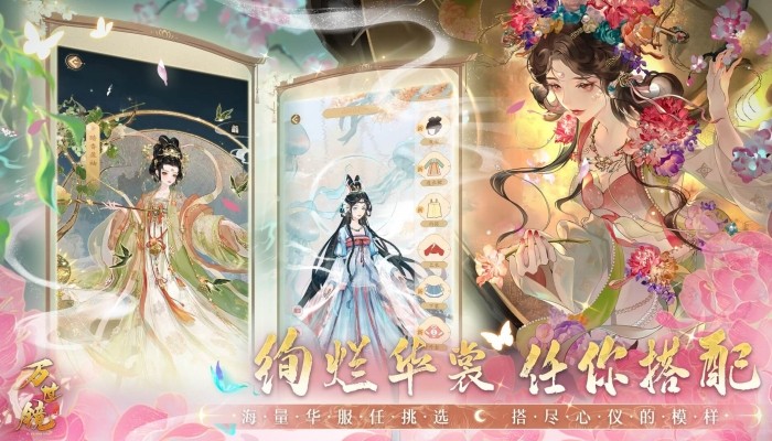 万世镜游戏v4.0(1)