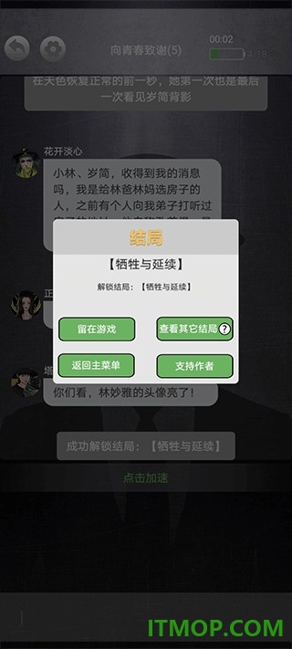 诡秘别墅手游