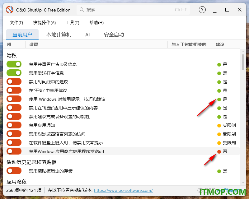 o&o shutup10(win10反间谍软件)
