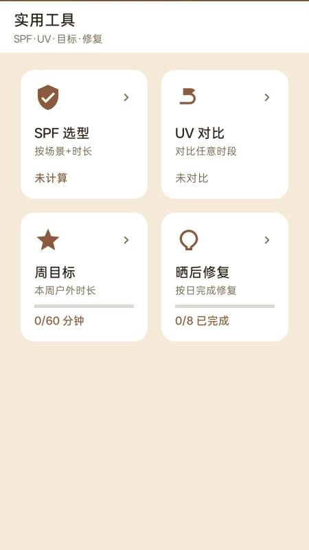 野御户外指南手机版v1.0 2
