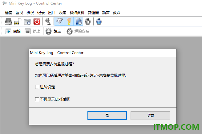 Mini Key Log(键盘监控软件)