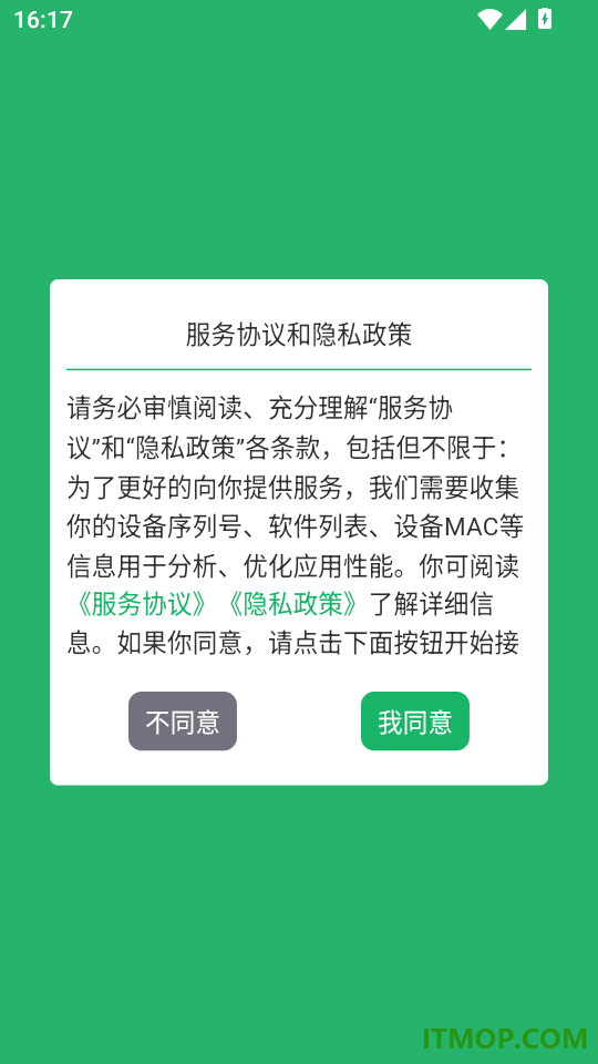 单开开免费版