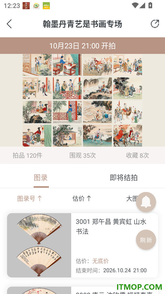 艺是网拍官方版