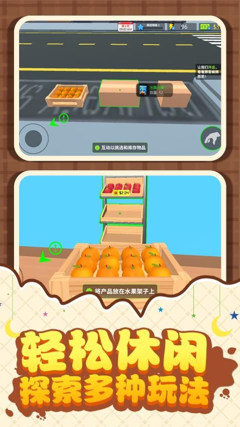 梦想小店家游戏v1.0.1 2