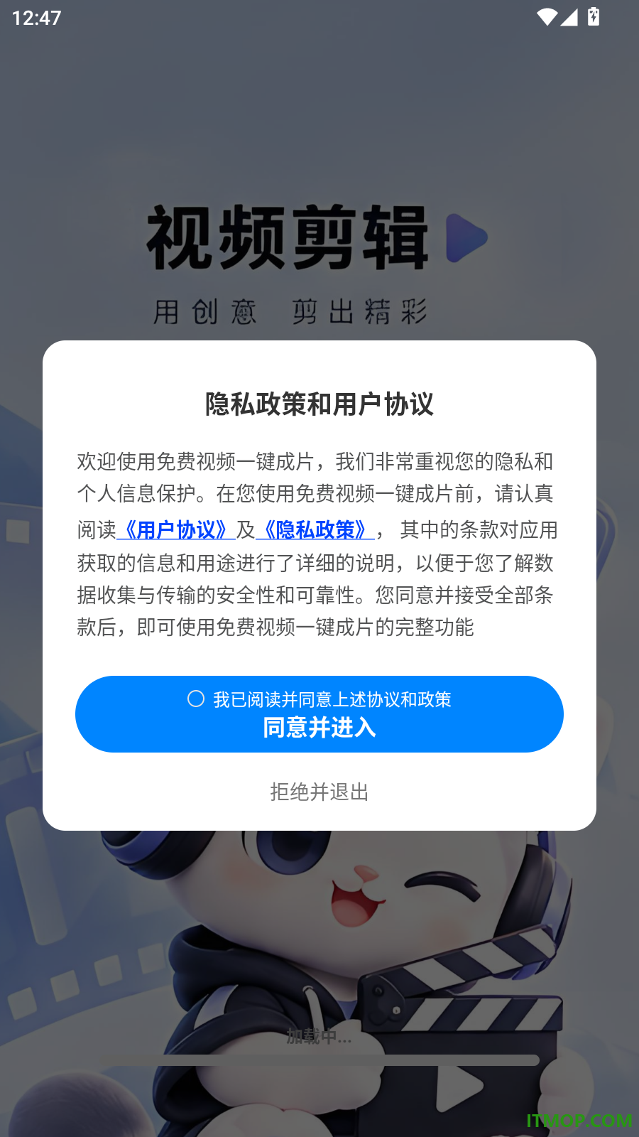 免费视频一键成片手机版