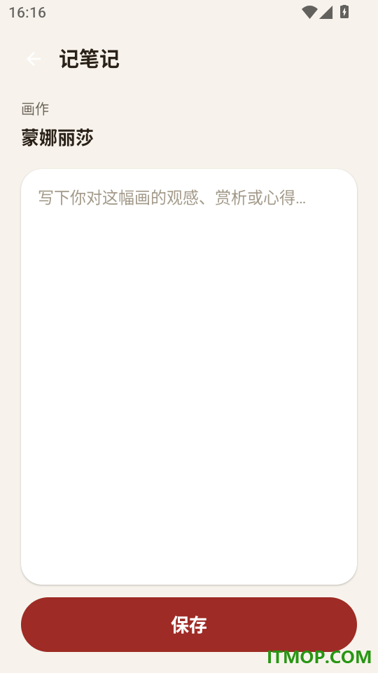 艺览名画免费版