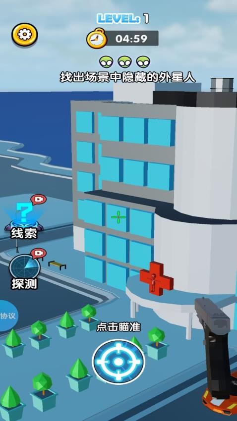找出外星变色龙游戏v2.1.2(2)