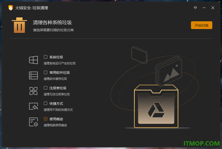 火绒独立版全家桶