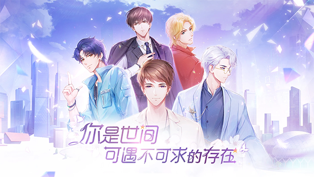 星途恋曲游戏v3.0.3 1