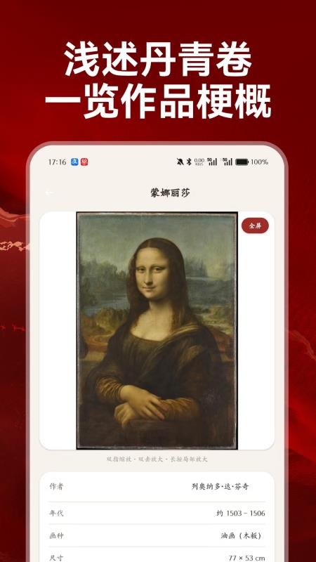 艺览名画免费版v1.0.2(2)