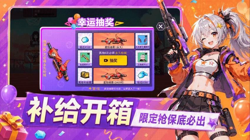 无限枪战大乱斗游戏v1.1.0 3