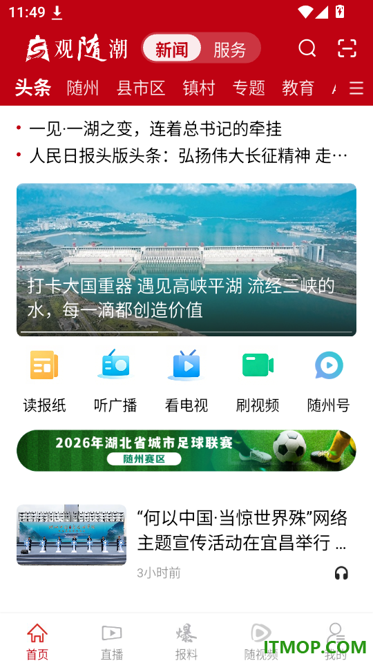 观随潮官网版