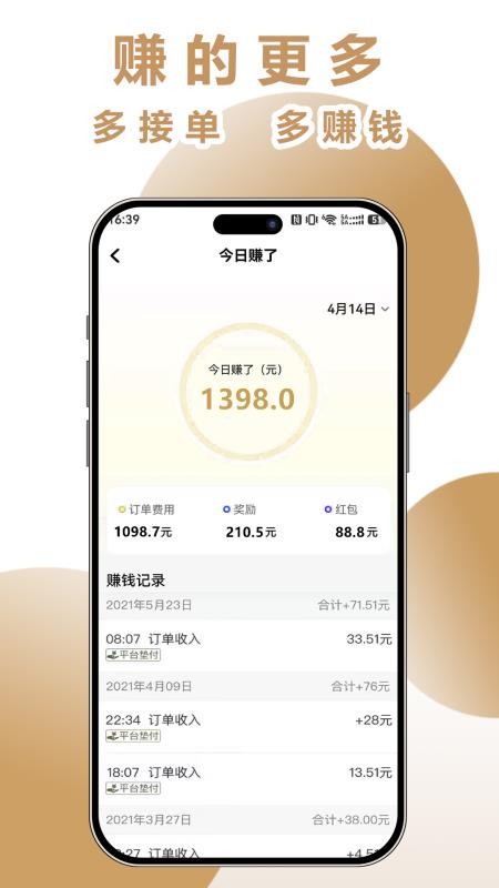 乾乘出行手机版v1.27.0(3)