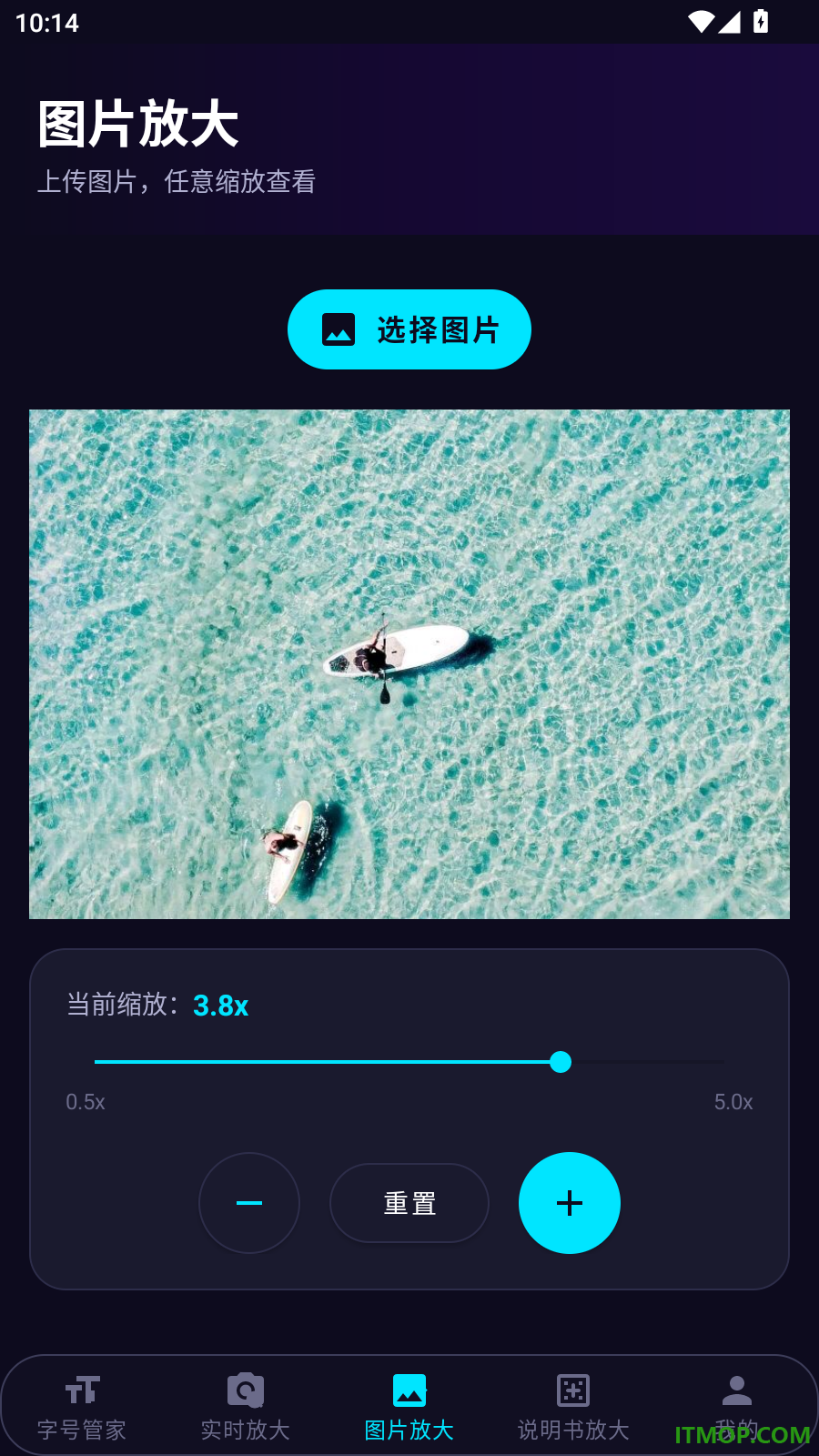 云晰放大助手免费版