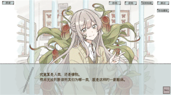 在标本箱中等待羽化游戏v1.0 1