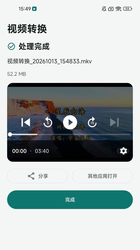 快转视频转换器手机版v1.0.7 1