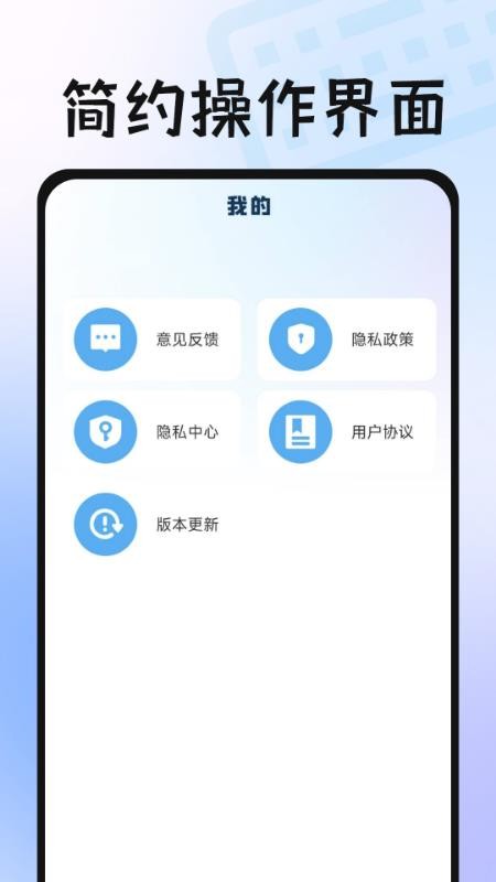 维语播报输入法软件v1.0.4 1
