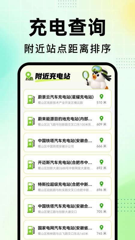高分地图导航appv1.0.0(2)