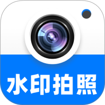 水印相机定位免费打卡最新版