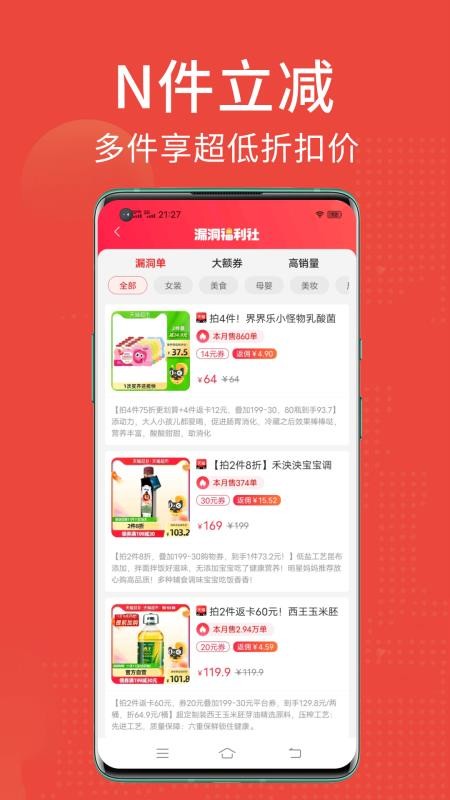 省点花手机版v9.1.7(4)