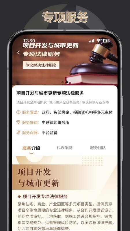 法商融合免费版appv1.1.8 2