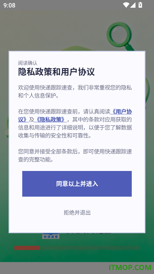 快递跟踪速查免费版