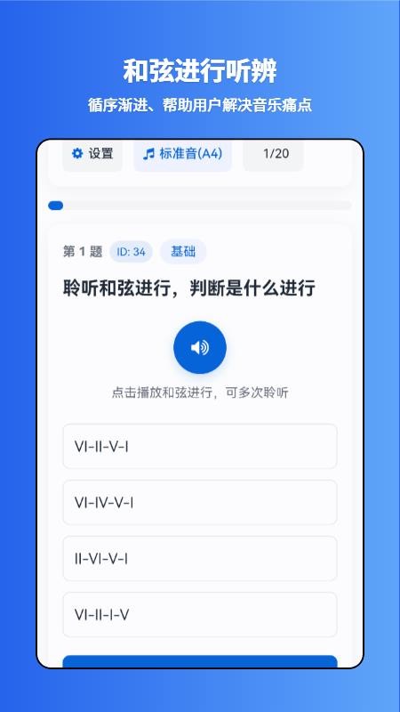爱上乐理最新版v2.0(2)