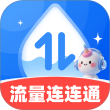 流量连连通软件 v2.0.4