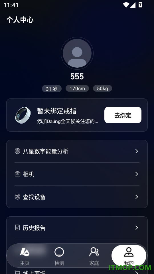 DalingRing免费版