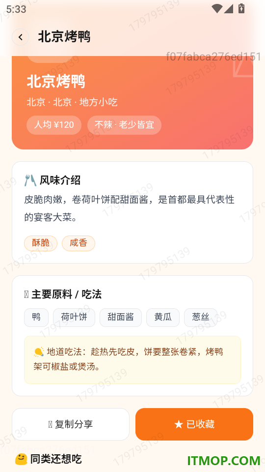 步旅寻风最新版