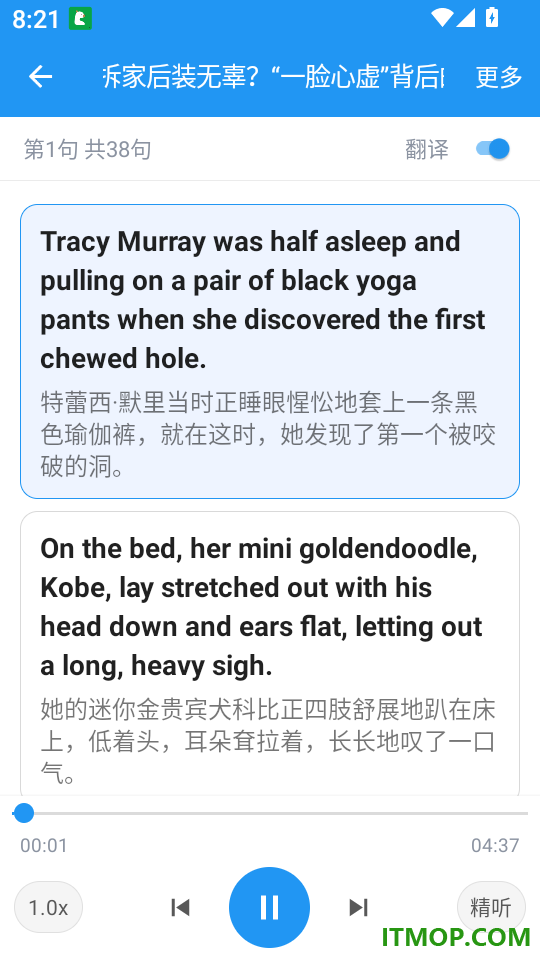 英语听力口语说最新版