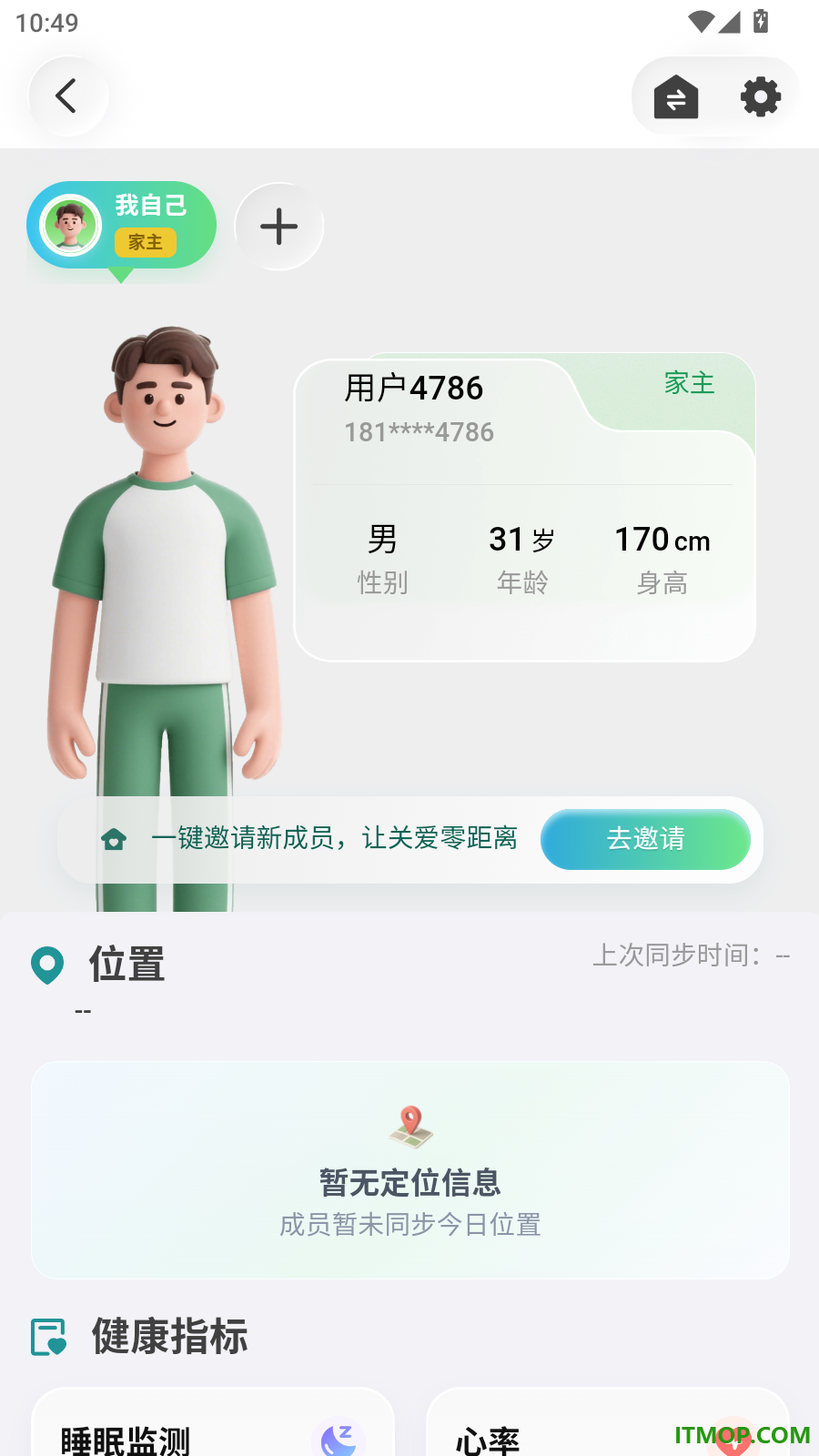 远盟珊瑚手机版