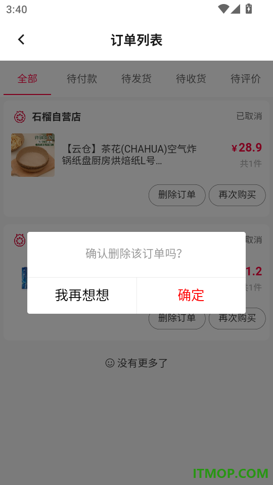 石榴云集最新版