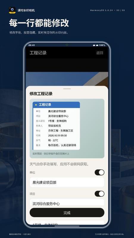 刻时水印相机最新版v1.0.25(3)