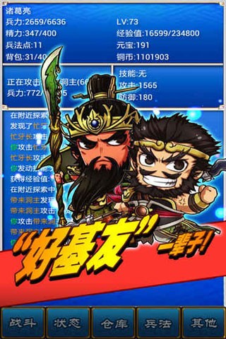 三国志挂机传游戏v2.244.3 3